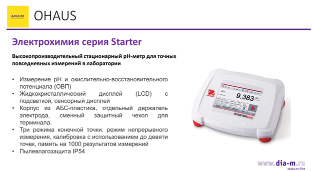 Все ушли, они остались – продолжение. Что кроме весов?