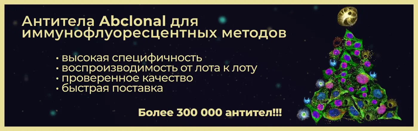 Откройте клетку во всем её свете!
