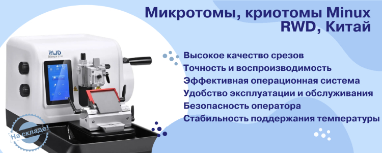Лабораторное оборудование и приборы: официальный сайт поставщика Диаэм ...