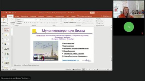 Вебинар 05.04.23. Шейкеры-инкубаторы из Поднебесной, созданные с духом самолета, Кристина Яковлева, Диаэм (Видео)