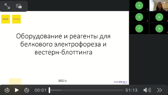 Запись вебинара 27.09.22. Блоттинг: как сделать рутинный блоттинг проще?