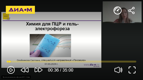 Новые лица хорошо известных методов: всё необходимое для ПЦР и электрофореза