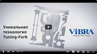 Уникальная технология Tuning-Fork, Vibra, англ., 2023 г.