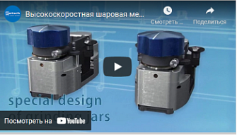 Высокоскоростная шаровая мельница Emax, Retsch, русск., 2021 г.