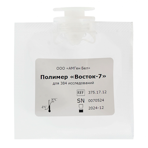 Полимер «Восток-7» для генетических анализаторов серии 3500, АМГен Бел