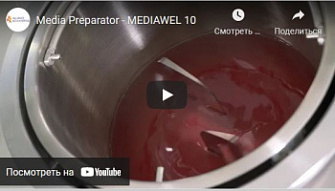 Средоварка Mediawel 10, ABE, англ., 2020 г.