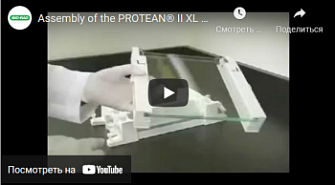 Сборка камеры Protean II XL Cell, Bio-Rad, англ., 2012 г.
