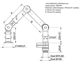 Вытяжной рукав FX2-CHEM-D75-L1500-Down-Low, Nederman