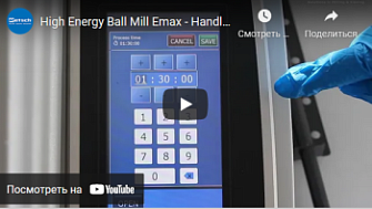 Измельчение на шаровой мельнице Emax, Retsch, англ., 2021 г.