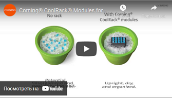 Обзор продукции CoolRack, Corning, англ., 2021 г.