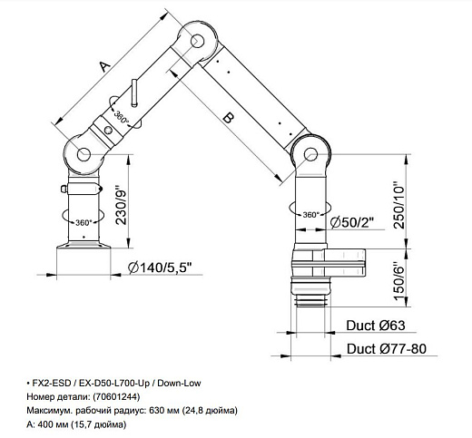  рукав FX2-ESD/EX-D50-L700-Up/Down-Low, Nederman -  в .