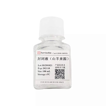 Буфер блокирующий для антител козы, Goat-derived Antibody Blocking Buffer