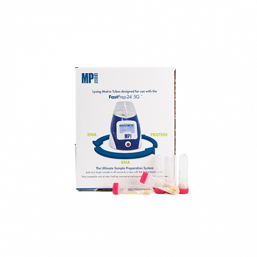 Пробирки 2 мл Lysing Matrix J, шарики из оксида циркония d 2 мм, оксида алюминия d 1,6 мм, MP Biomedicals Фото 3