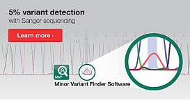 Программное обеспечение Minor Variant Finder