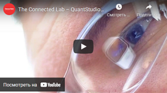 ДНК-амплификаторы в «реальном времени» QuantStudio 3 и QuantStudio 5, Thermo FS, англ., 2015 г.