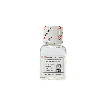 G1712-100ML Среда для заморозки гибридомных клеток, бессывороточная, безбелковая, не градиентная, 100 мл, Servicebio